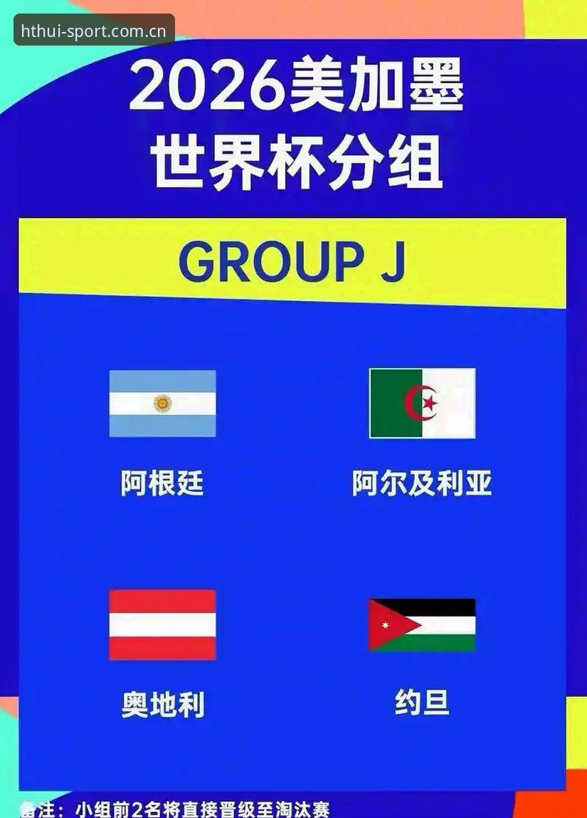 2026世界杯J组德甲元素深度解析：奥地利黄金一代迎来最佳证明机会