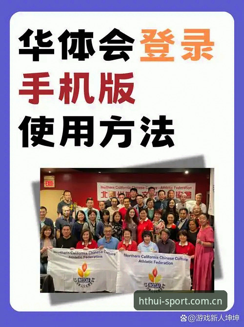 华体会体育HT登录失败解决全教程：从问题定位到客户端安装一步到位